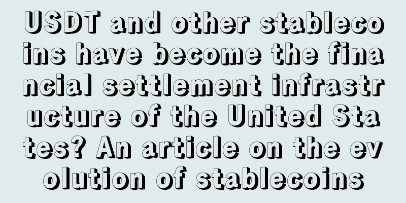 USDT and other stablecoins have become the financial settlement infrastructure of the United States? An article on the evolution of stablecoins