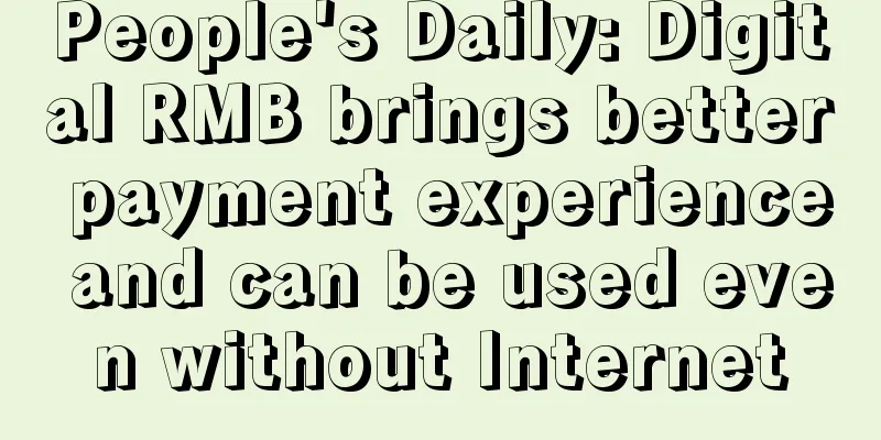 People's Daily: Digital RMB brings better payment experience and can be used even without Internet