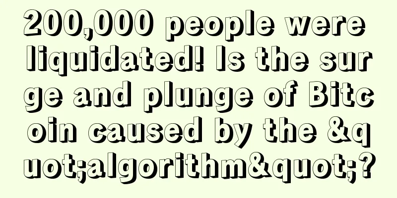 200,000 people were liquidated! Is the surge and plunge of Bitcoin caused by the "algorithm"?