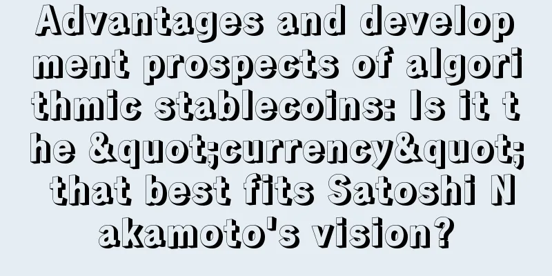 Advantages and development prospects of algorithmic stablecoins: Is it the "currency" that best fits Satoshi Nakamoto's vision?