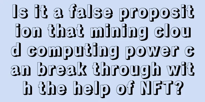 Is it a false proposition that mining cloud computing power can break through with the help of NFT?