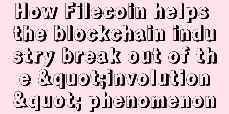 How Filecoin helps the blockchain industry break out of the "involution" phenomenon