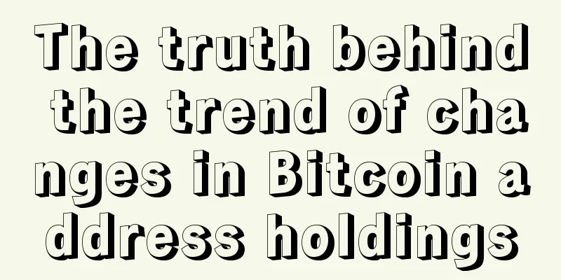The truth behind the trend of changes in Bitcoin address holdings