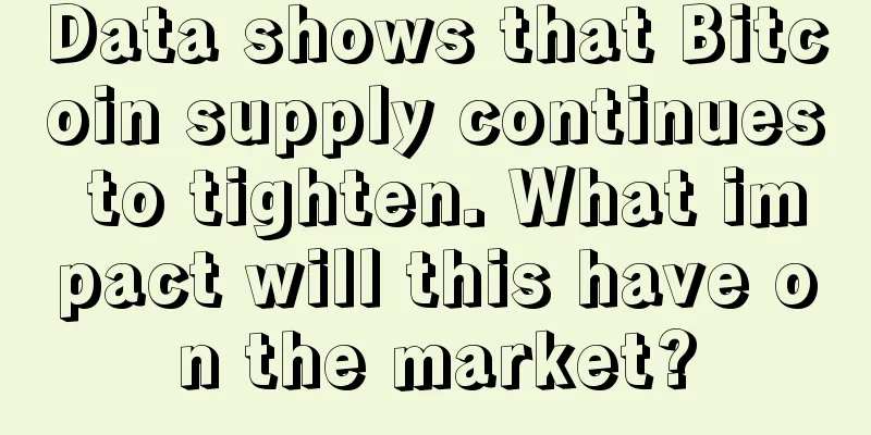 Data shows that Bitcoin supply continues to tighten. What impact will this have on the market?