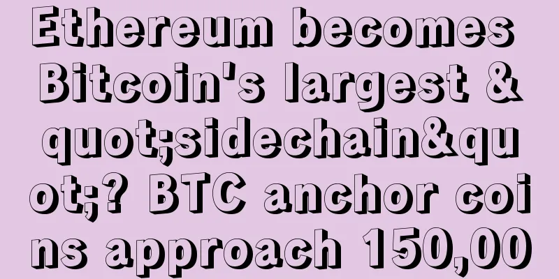 Ethereum becomes Bitcoin's largest "sidechain"? BTC anchor coins approach 150,000