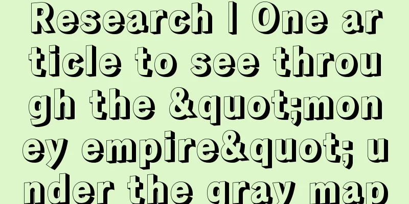Research | One article to see through the "money empire" under the gray map