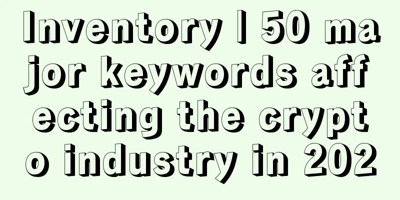 Inventory | 50 major keywords affecting the crypto industry in 2020