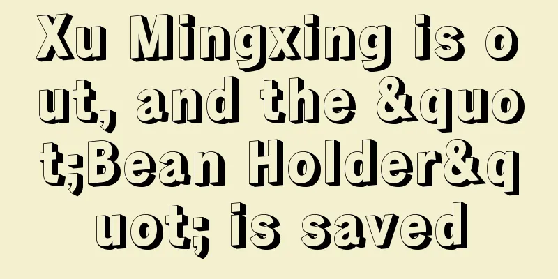 Xu Mingxing is out, and the "Bean Holder" is saved
