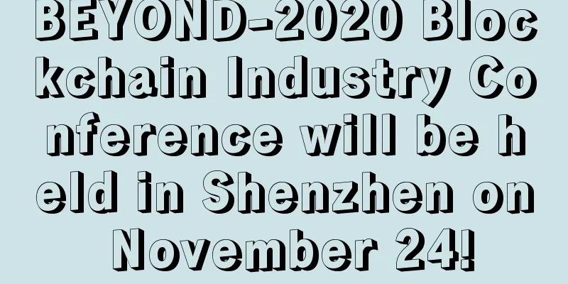 BEYOND-2020 Blockchain Industry Conference will be held in Shenzhen on November 24!