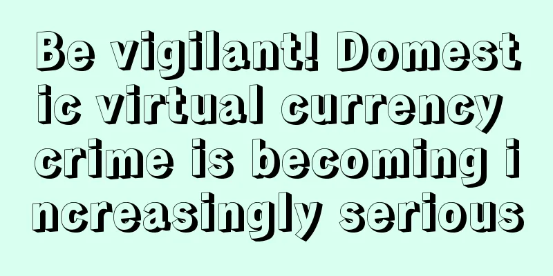 Be vigilant! Domestic virtual currency crime is becoming increasingly serious
