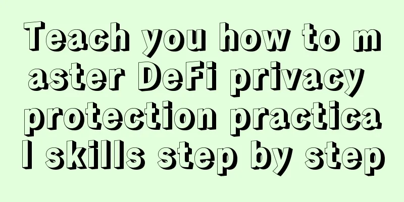 Teach you how to master DeFi privacy protection practical skills step by step