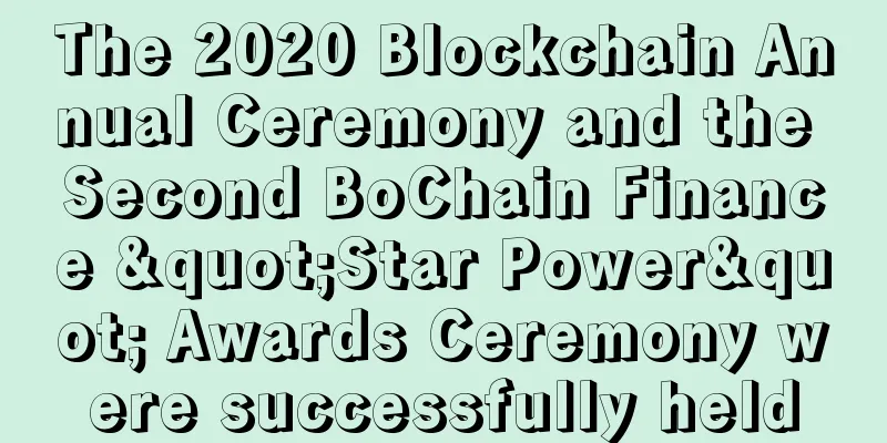 The 2020 Blockchain Annual Ceremony and the Second BoChain Finance "Star Power" Awards Ceremony were successfully held