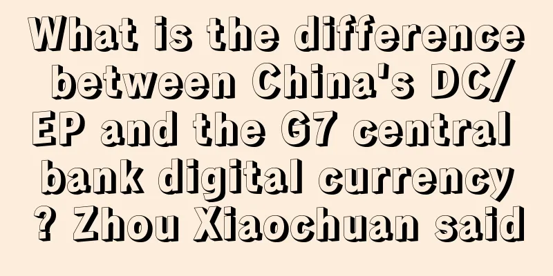 What is the difference between China's DC/EP and the G7 central bank digital currency? Zhou Xiaochuan said