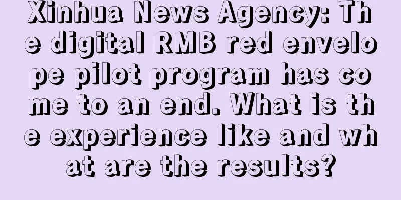 Xinhua News Agency: The digital RMB red envelope pilot program has come to an end. What is the experience like and what are the results?