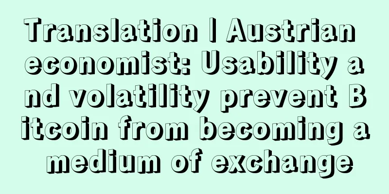 Translation | Austrian economist: Usability and volatility prevent Bitcoin from becoming a medium of exchange
