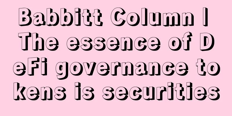 Babbitt Column | The essence of DeFi governance tokens is securities