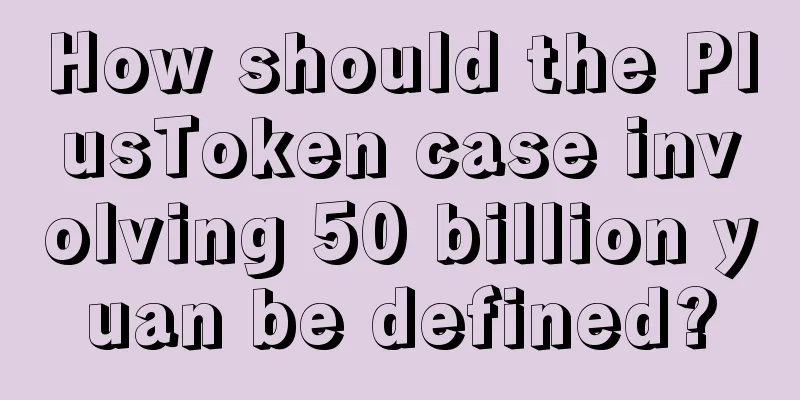 How should the PlusToken case involving 50 billion yuan be defined?