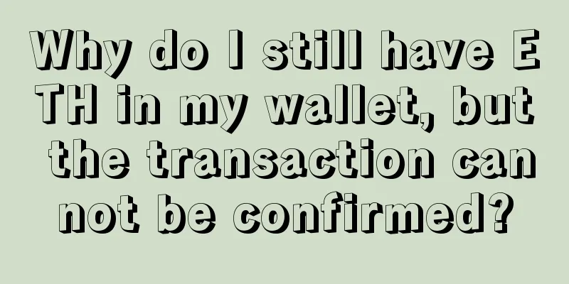 Why do I still have ETH in my wallet, but the transaction cannot be confirmed?