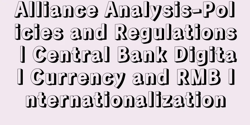 Alliance Analysis-Policies and Regulations | Central Bank Digital Currency and RMB Internationalization