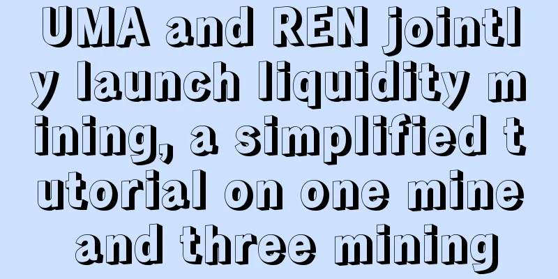 UMA and REN jointly launch liquidity mining, a simplified tutorial on one mine and three mining