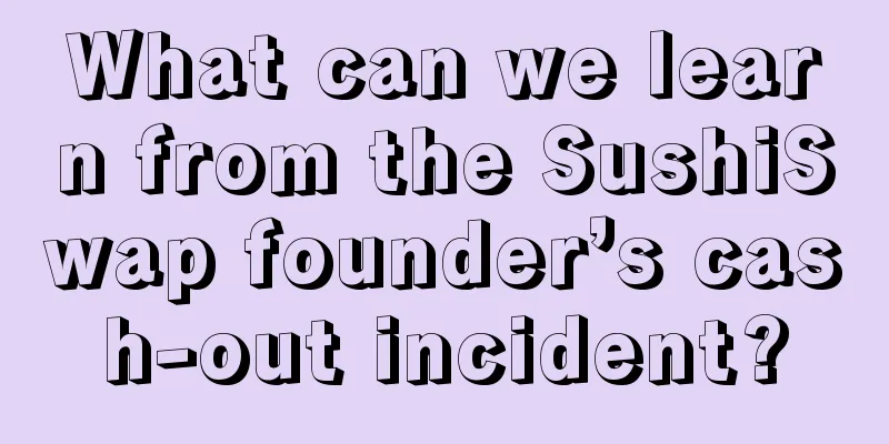 What can we learn from the SushiSwap founder’s cash-out incident?