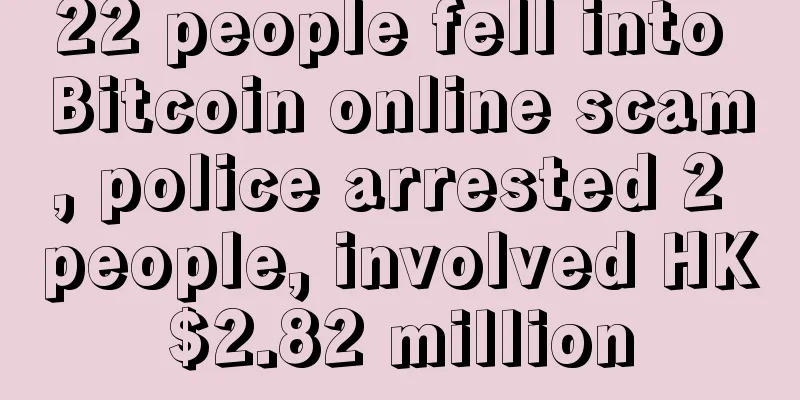 22 people fell into Bitcoin online scam, police arrested 2 people, involved HK$2.82 million