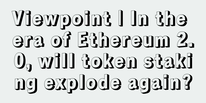 Viewpoint | In the era of Ethereum 2.0, will token staking explode again?