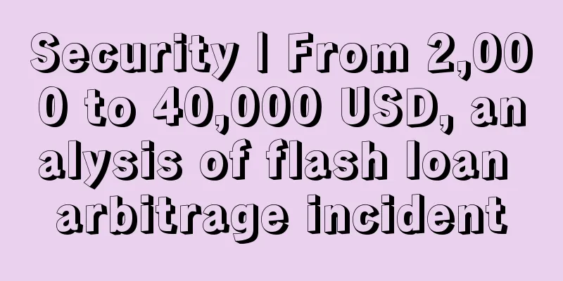 Security | From 2,000 to 40,000 USD, analysis of flash loan arbitrage incident