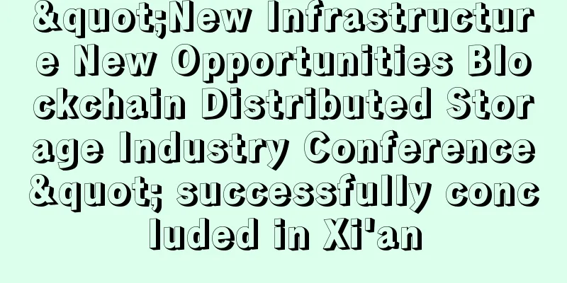 "New Infrastructure New Opportunities Blockchain Distributed Storage Industry Conference" successfully concluded in Xi'an