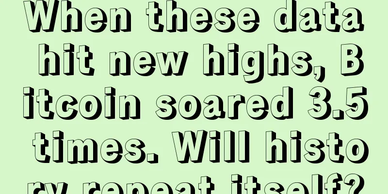 When these data hit new highs, Bitcoin soared 3.5 times. Will history repeat itself?