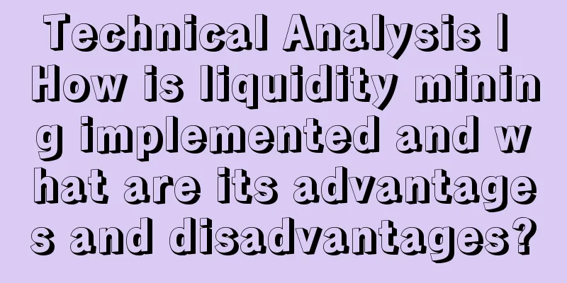 Technical Analysis | How is liquidity mining implemented and what are its advantages and disadvantages?