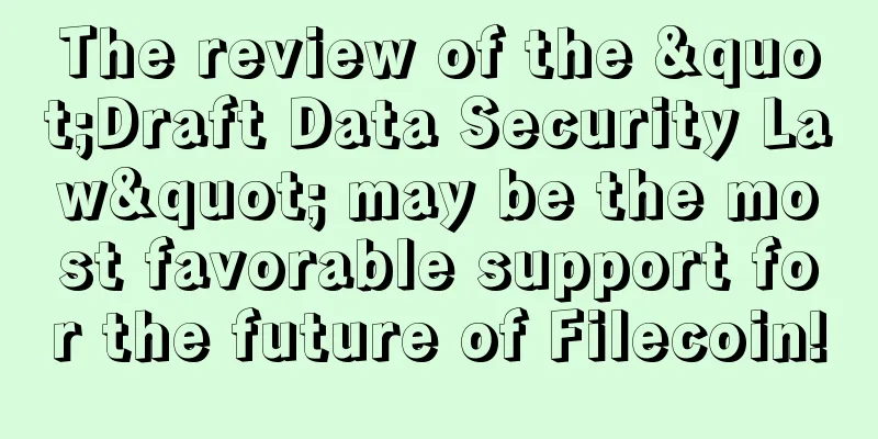 The review of the "Draft Data Security Law" may be the most favorable support for the future of Filecoin!