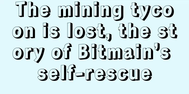 The mining tycoon is lost, the story of Bitmain’s self-rescue