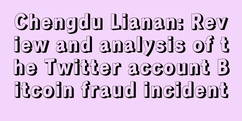 Chengdu Lianan: Review and analysis of the Twitter account Bitcoin fraud incident