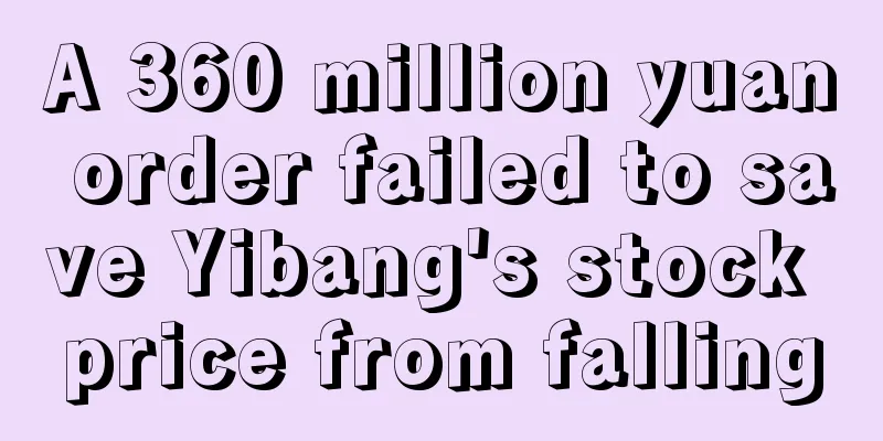 A 360 million yuan order failed to save Yibang's stock price from falling
