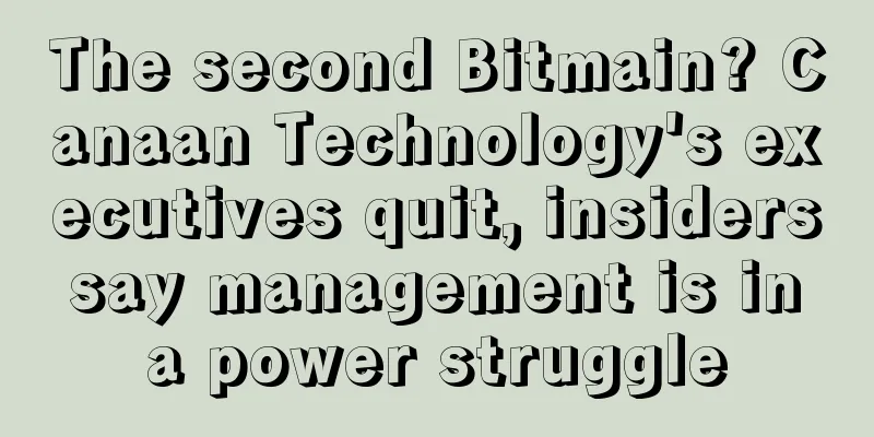 The second Bitmain? Canaan Technology's executives quit, insiders say management is in a power struggle