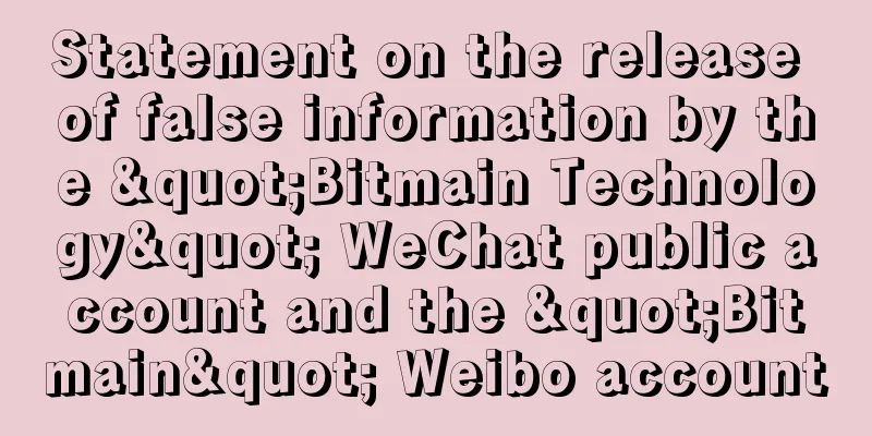 Statement on the release of false information by the "Bitmain Technology" WeChat public account and the "Bitmain" Weibo account