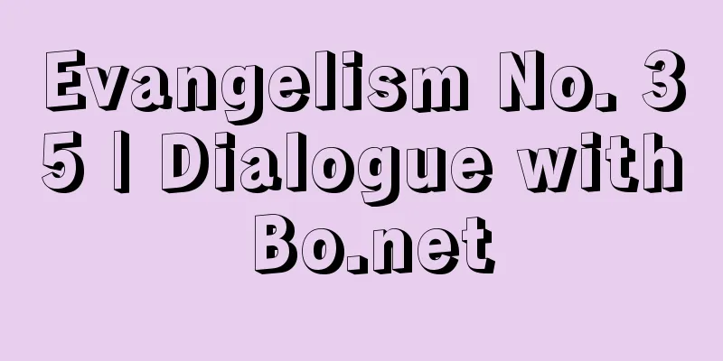 Evangelism No. 35 | Dialogue with Bo.net