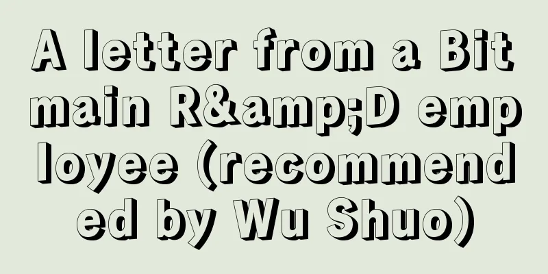 A letter from a Bitmain R&D employee (recommended by Wu Shuo)