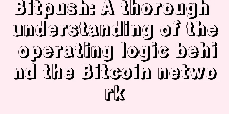 Bitpush: A thorough understanding of the operating logic behind the Bitcoin network