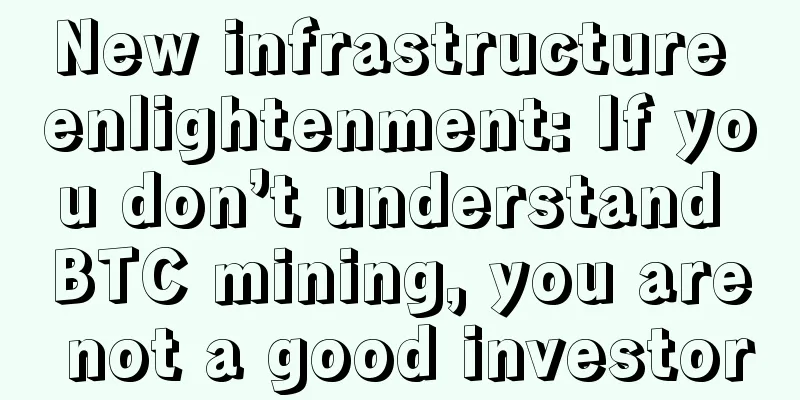 New infrastructure enlightenment: If you don’t understand BTC mining, you are not a good investor