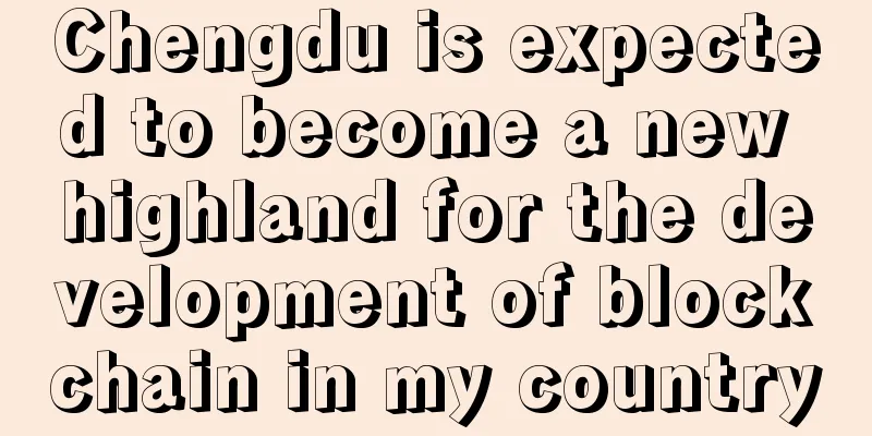 Chengdu is expected to become a new highland for the development of blockchain in my country