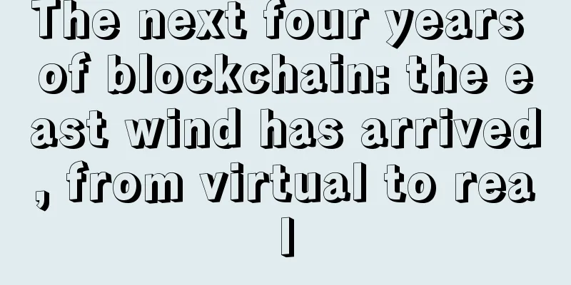 The next four years of blockchain: the east wind has arrived, from virtual to real