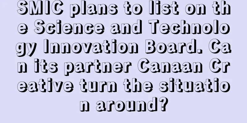 SMIC plans to list on the Science and Technology Innovation Board. Can its partner Canaan Creative turn the situation around?