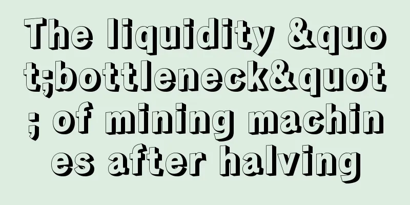 The liquidity "bottleneck" of mining machines after halving