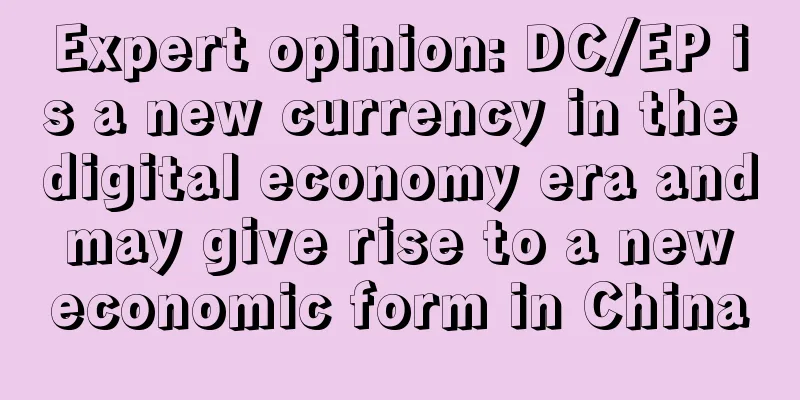 Expert opinion: DC/EP is a new currency in the digital economy era and may give rise to a new economic form in China