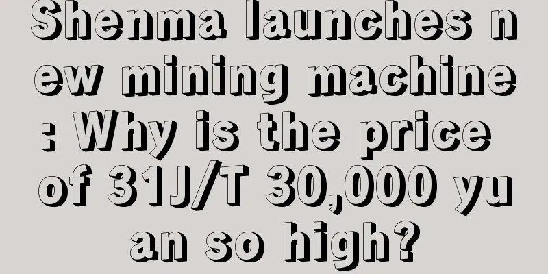 Shenma launches new mining machine: Why is the price of 31J/T 30,000 yuan so high?
