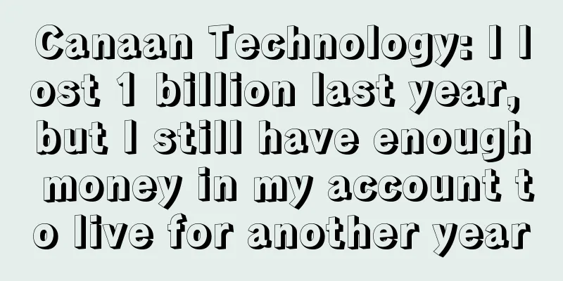 Canaan Technology: I lost 1 billion last year, but I still have enough money in my account to live for another year