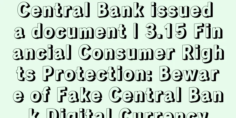 Central Bank issued a document | 3.15 Financial Consumer Rights Protection: Beware of Fake Central Bank Digital Currency