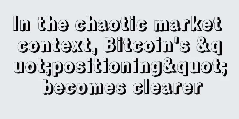 In the chaotic market context, Bitcoin's "positioning" becomes clearer